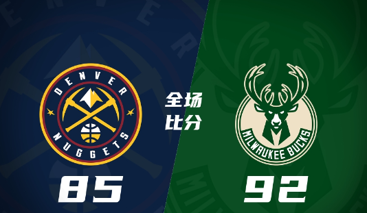 NBA夏联-雄鹿92-85力克掘金 比彻姆23+8 沃特森23+5